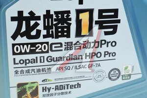 Масло моторное LOPAL Guardian HPO Pro GF-7A 0W20 синт.4л LPL39869, LOPAL 0W20