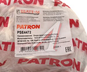Опора амортизатора AUDI A6 (97-) переднего PATRON PSE4472, 8D0412065G