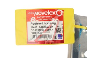 Корпус подножки FAW MOVELEX 2701010-2050/A-MX, 2701010-2050/A
