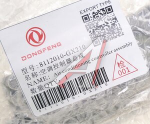Панель DONGFENG GX управления отопителем OE 8112010-GX210