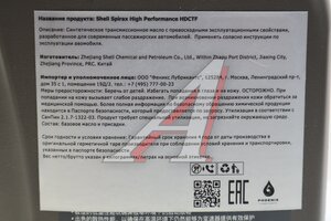 Масло трансмиссионное GEELY 7DCT 300 1л OE 9020009300