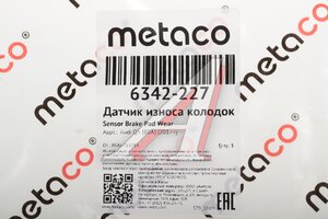 Датчик износа тормозных колодок AUDI Q5 (12-) передний METACO 6342-227, 80A615121A