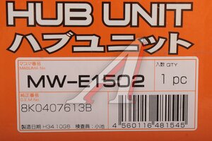 Цапфа AUDI A4,A5,Q5 ступицы MASUMA MW-E1502, VKBA6649, 4H0498625A/8K0407613B