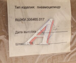 Цилиндр ПАЗ-3205 открывания двери Н/О (аналог МД05) 306461.001, 306461.001/306465-017/МД05/3205-3570210