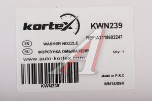 Форсунка MERCEDES E (W211) омывателя фары правой KORTEX KWN239, A2118602247
