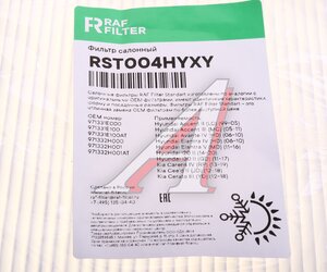 Фильтр воздушный салона HYUNDAI Elantra (15-) RAF FILTER RST004HYXY, 97133-F2000