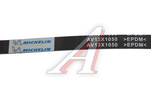 Ремень приводной клиновой AV13X1050 VW Transporter MICHELIN AV13X1050