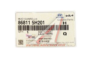 Брызговик HYUNDAI HD65,72,78 передний левый OE 86811-5H201