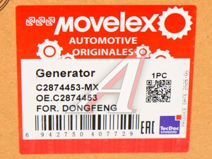Генератор DONGFENG MOVELEX C2874453-MX, C2874453