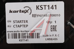 Стартер CHERY Tiggo KORTEX KST141, F4J16B-3708010