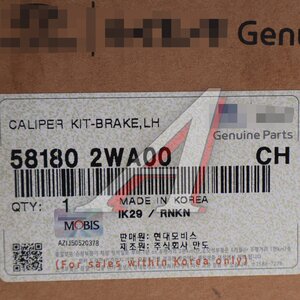 Суппорт HYUNDAI Santa Fe (12-) передний левый OE 58180-2WA00