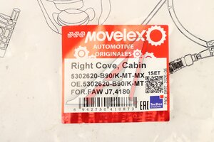 Обтекатель FAW J7,4180 кабины правый (белый) MOVELEX 5302620-B90/K-MT-MX, 5302620-B90/K-MT