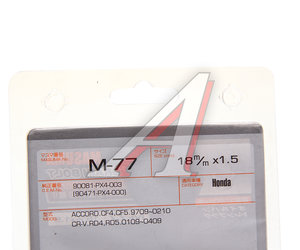 Пробка сливная HONDA Accord картера масляного АКПП (с магнитом) MASUMA M-77, 90471-PX4-000