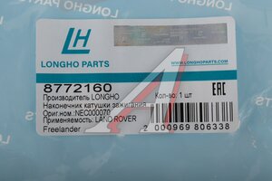 Наконечник LAND ROVER Freelander (00-06) (2.5) катушки зажигания LONGHO 8772160, NEC000070