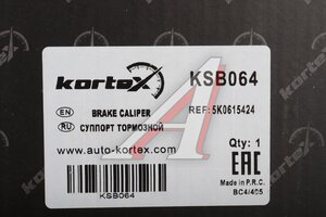 Суппорт AUDI A3 (08-13) тормозной задний правый KORTEX KSB064, 5K0615424