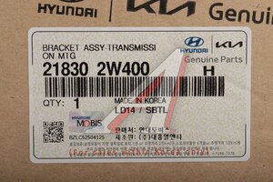 Опора двигателя HYUNDAI Santa Fe (13-) левая OE 21830-2W400