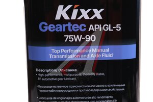 Масло трансмиссионное KIXX Geartec GL-5 75W90 п/синт.4л L296244TR1, KIXX 75W90