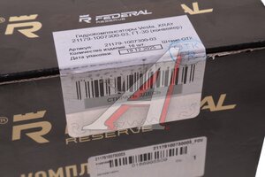 Толкатель клапана ЛАДА Vesta,X-Ray гидравлический комплект FEDERAL RESERVE 21179-1007300-00
