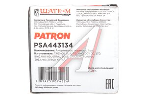 Амортизатор CHEVROLET Lanos задний левый/правый газовый PATRON PSA443134, 436005