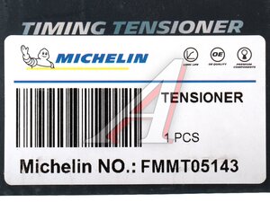 Ролик приводного ремня HYUNDAI Accent (99-),Elantra (00-),Getz,Santa Fe натяжителя MICHELIN FMMT05143, T36206