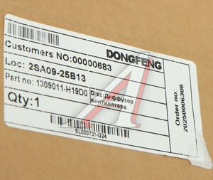 Диффузор DONGFENG GX дв.ISZ14 вентилятора охлаждения OE 1309011-H19D0