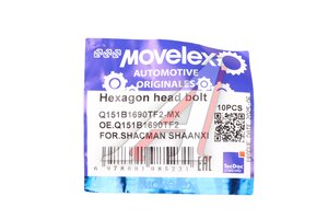 Болт М16х1.5х90 SHACMAN SHAANXI суппорта тормозного переднего (мост HDZ9.5T) MOVELEX Q151B1690TF2-MX, Q151B1690TF2