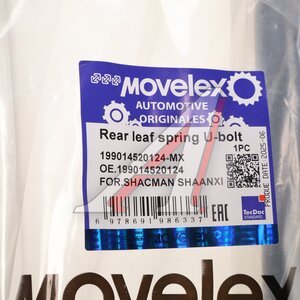 Стремянка SHACMAN SHAANXI рессоры задней MOVELEX 199014520124-MX, 199014520124