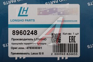 Суппорт TOYOTA Crown тормозной задний правый LONGHO 8960248, 47830-30301