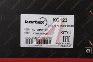 Генератор GREAT WALL Hover H6 (11-) KORTEX KG123, 3701100EG01B