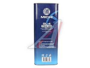 Масло трансмиссионное MICHI 75W90 GL-4 4л 4637943, MICHI 75W90