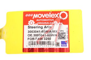 Сошка механизма рулевого FAW 3250 MOVELEX 3003041-60W/A-MX, 3003041-60W/A