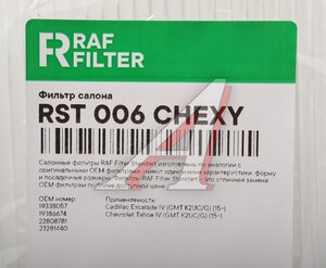 Фильтр воздушный салона CHEVROLET Tahoe (15-) RAF FILTER RST006CHEXY, 23281440
