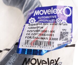 Патрубок SHACMAN SHAANXI X3000 бачка расширительного MOVELEX DZ97259535061-MX, DZ97259535061