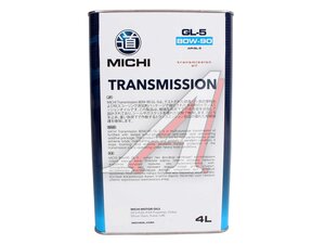 Масло трансмиссионное MICHI 80W90 GL-5 4л 4637486, MICHI 80W90