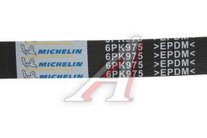 Ремень приводной поликлиновой 6PK975 PEUGEOT Partner (08-) CITROEN Berlingo (05-) MICHELIN 6PK975