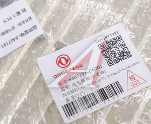 Решетка DONGFENG GX воздухозаборника правая OE 8407191-C6201