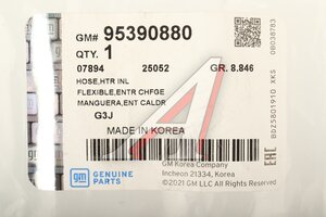 Патрубок CHEVROLET Orlando (11-) отопителя салона OE 95390880
