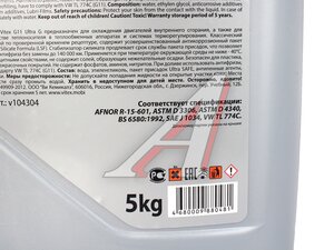 Антифриз синий VITEX ULTRA G11-40 5кг v104304, VITEX