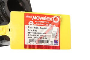 Кронштейн DONGFENG GX крыла заднего правый MOVELEX 8511085-H11A0-MX, 8511085-H11A0