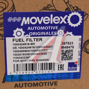 Фильтр топливный SHACMAN SHAANXI грубой очистки MOVELEX 1000424916-MX, 1000424916