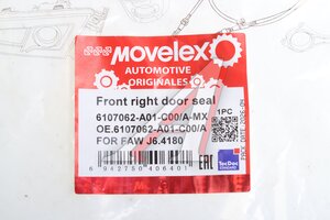 Уплотнитель двери FAW J6,4180 передней правой MOVELEX 6107062-A01-C00/A-MX, 6107062-A01-C00/A