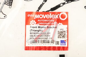 Кронштейн DONGFENG GX зеркала переднего (треугольник) MOVELEX 8219124-C6200-MX, 8219124-C6200