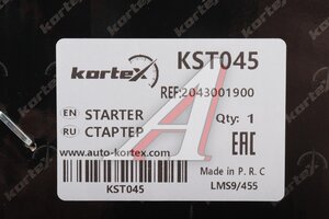 Стартер GEELY Atlas KORTEX KST045, 2043001900