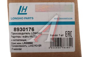 Насос масляный VOLVO LONGHO 8930176, 31256757