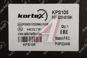 Насос гидроусилителя VW Passat KORTEX KPS105, 1145101600, 8D0145156K