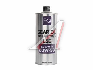 Масло трансмиссионное FQ GEAR GL-5/MT-1 LSD 80W90 1л 4580041491884, FQ 80W90