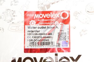 Патрубок DONGFENG радиатора подводящий верхний MOVELEX 1303226-H04B1-MX, 1303226-H04B1