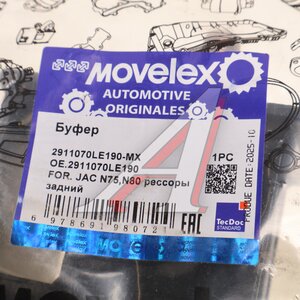 Буфер JAC N75,N80 рессоры задний MOVELEX 2911070LE190-MX, 2911070LE190