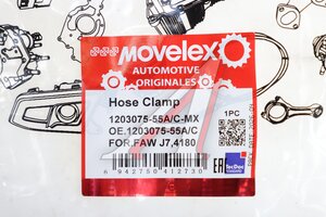 Хомут FAW J7,4180 трубы приемной MOVELEX 1203075-55A/C-MX, 1203075-55A/C