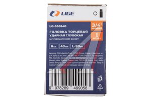 Головка торцевая 3/4" 40мм ударная глубокая L=78мм LIGE LG-668140